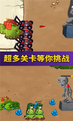 萌娘植物战怪兽截图1