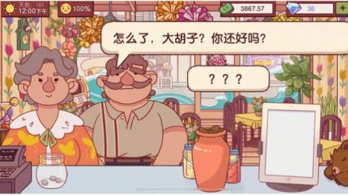 美食餐厅模拟器截图2