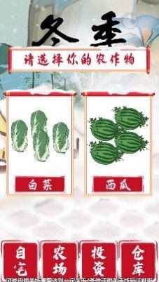 投资我贼溜红包版截图1