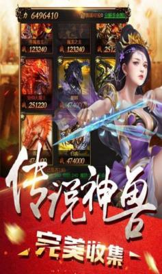 风云传奇高爆版截图3