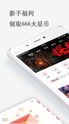 火星小说最新版截图1