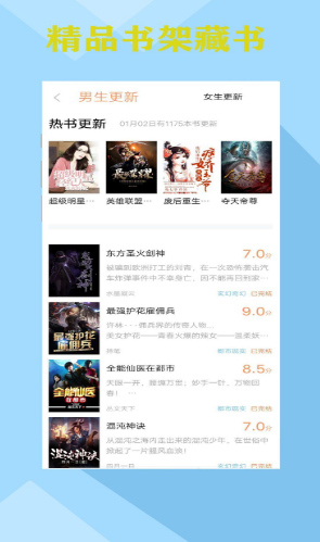 零点书院最新版截图3