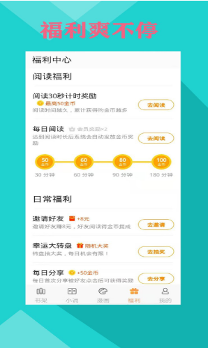 零点书院最新版截图2