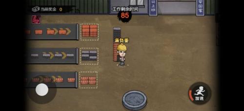 打工生活模拟器apk截图2