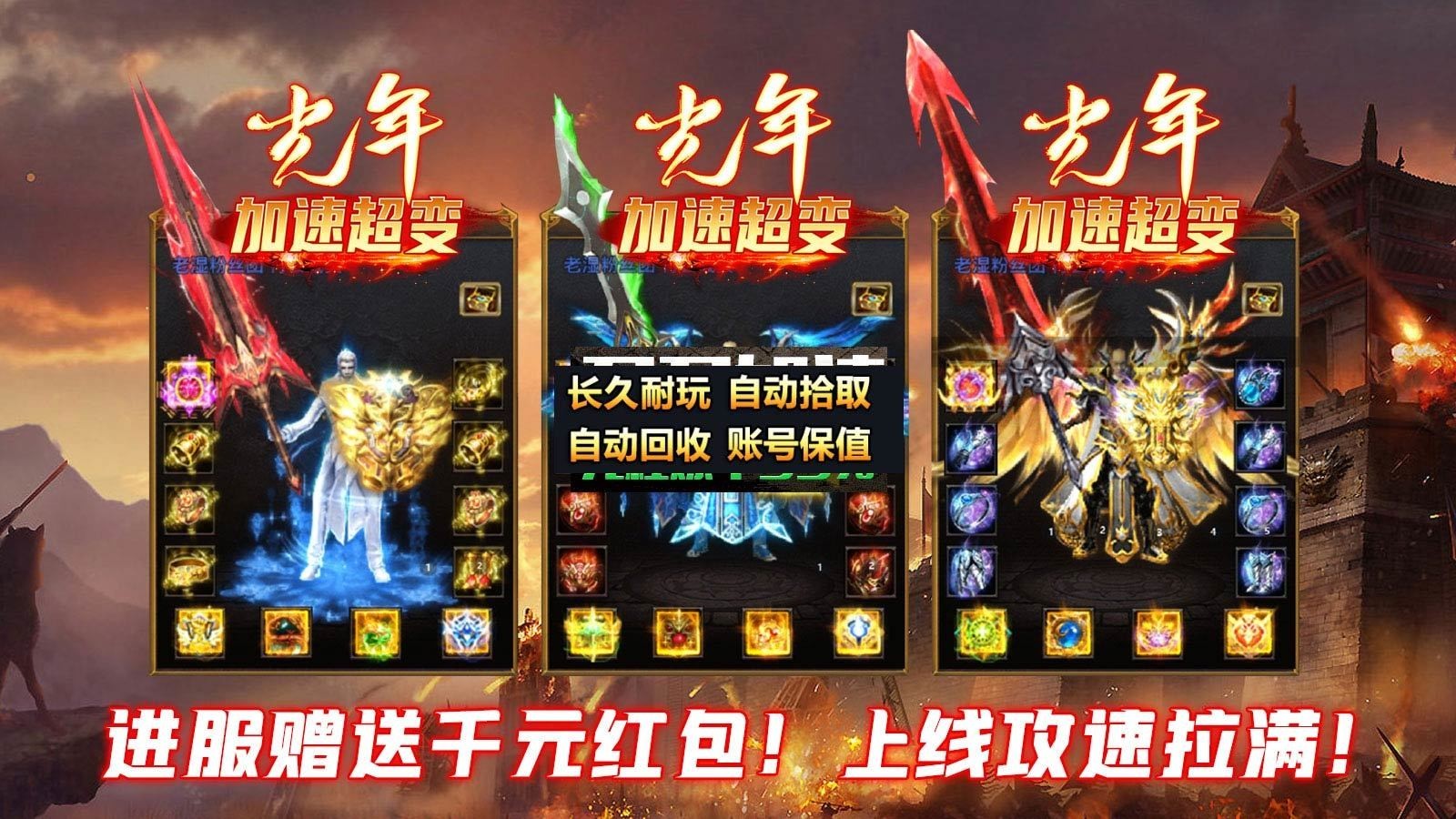 光年加速超变官方版截图1