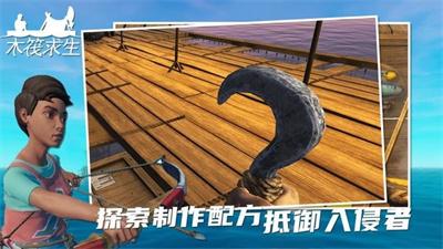 孤舟求生apk
