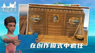 孤舟求生apk