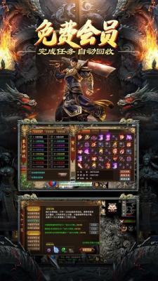 洪兴无限刀截图2