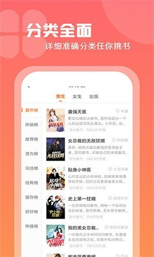 红桃免费小说最新版截图3