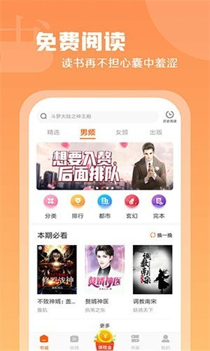 红桃免费小说最新版截图2