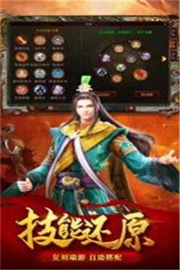 正统传世战神蚩尤