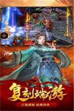 正统传世战神蚩尤截图1