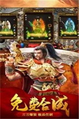 正统传世战神蚩尤截图2