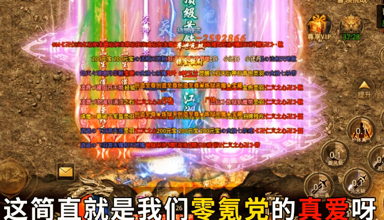 大屠龙掌玩截图1