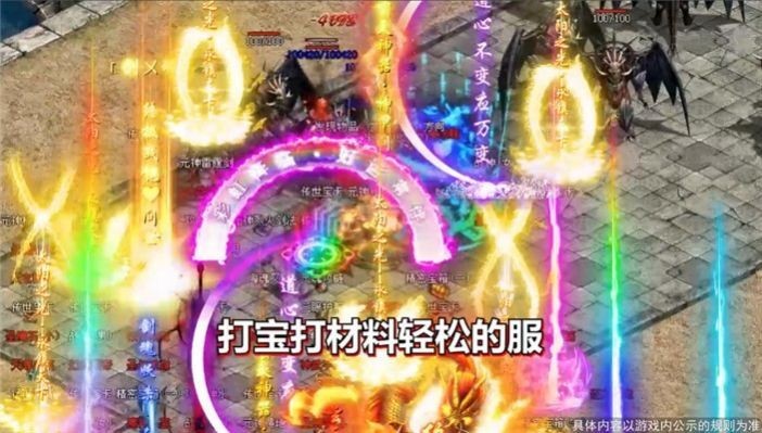 宝刀屠龙官方版截图3