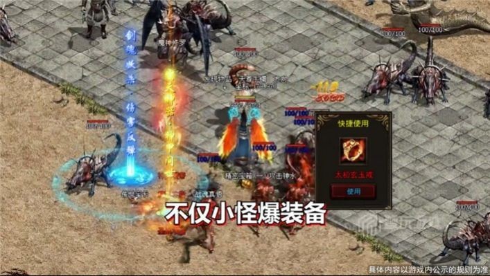 宝刀屠龙官方版截图2