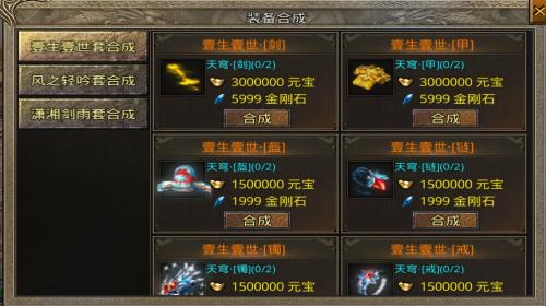 复活诛仙神器截图3