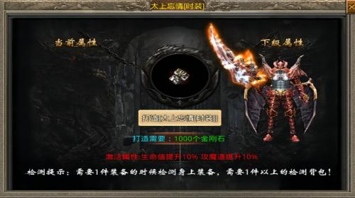 复活诛仙神器截图1