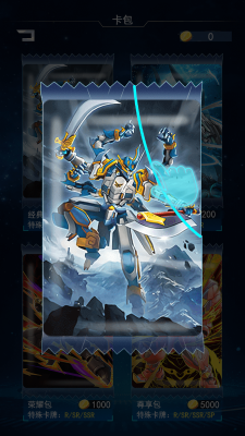 机甲抽卡对决apk截图2