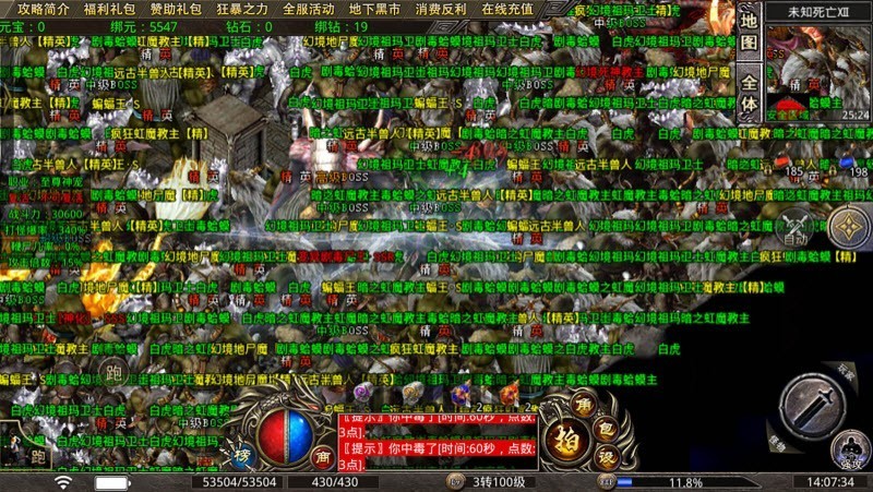 归零者传奇截图3