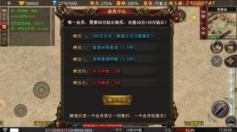 攻速散人版截图2