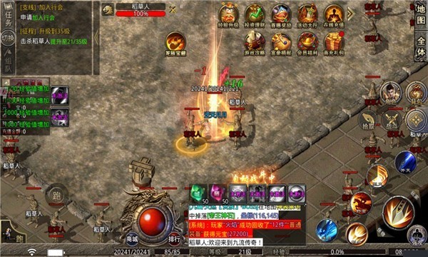 攻速散人版截图1