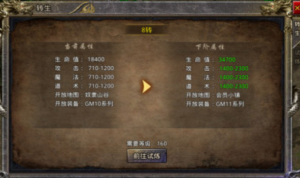 迷失单职业截图2