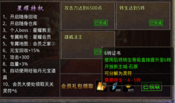 迷失单职业截图1