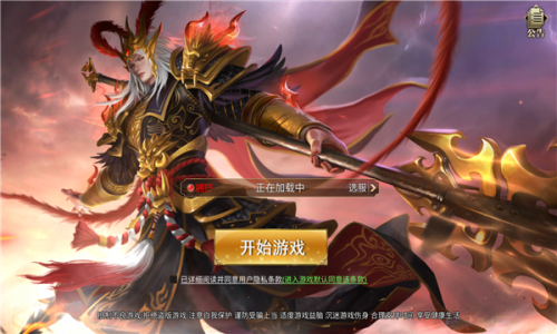 霸三国无双截图3