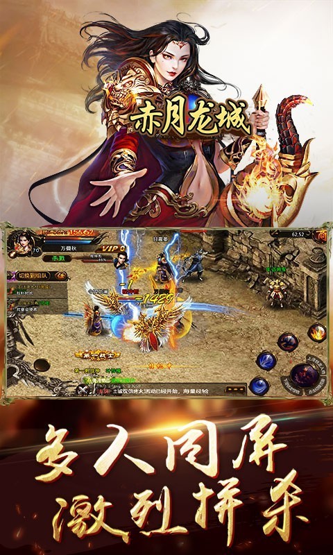 贪玩赤月龙城满攻速截图3