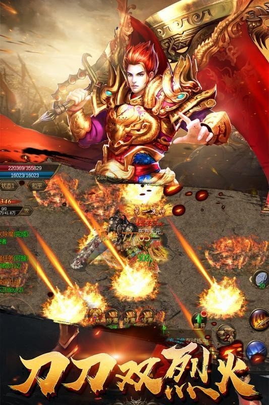 贪玩赤月龙城满攻速截图1