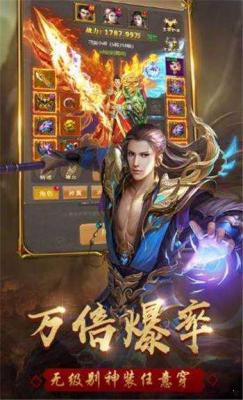 龙炎之战三职业平衡进阶截图2