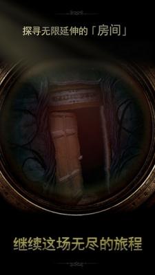 未上锁的房间2官方版截图3