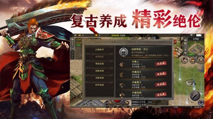 比特传奇重置版截图3