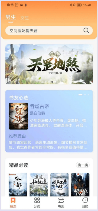 爪牙免费小说最新版截图3