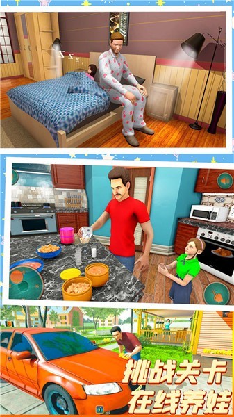 城市模拟人生截图1