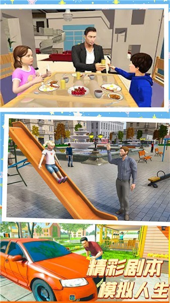 城市模拟人生截图3
