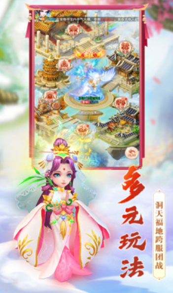 飞仙诀之大话奇缘截图3