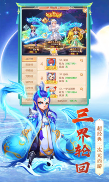 飞仙诀之大话奇缘截图2