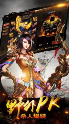 传奇打金版王者战歌