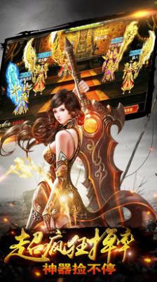 传奇打金版王者战歌截图1