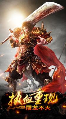 传奇打金版王者战歌截图3