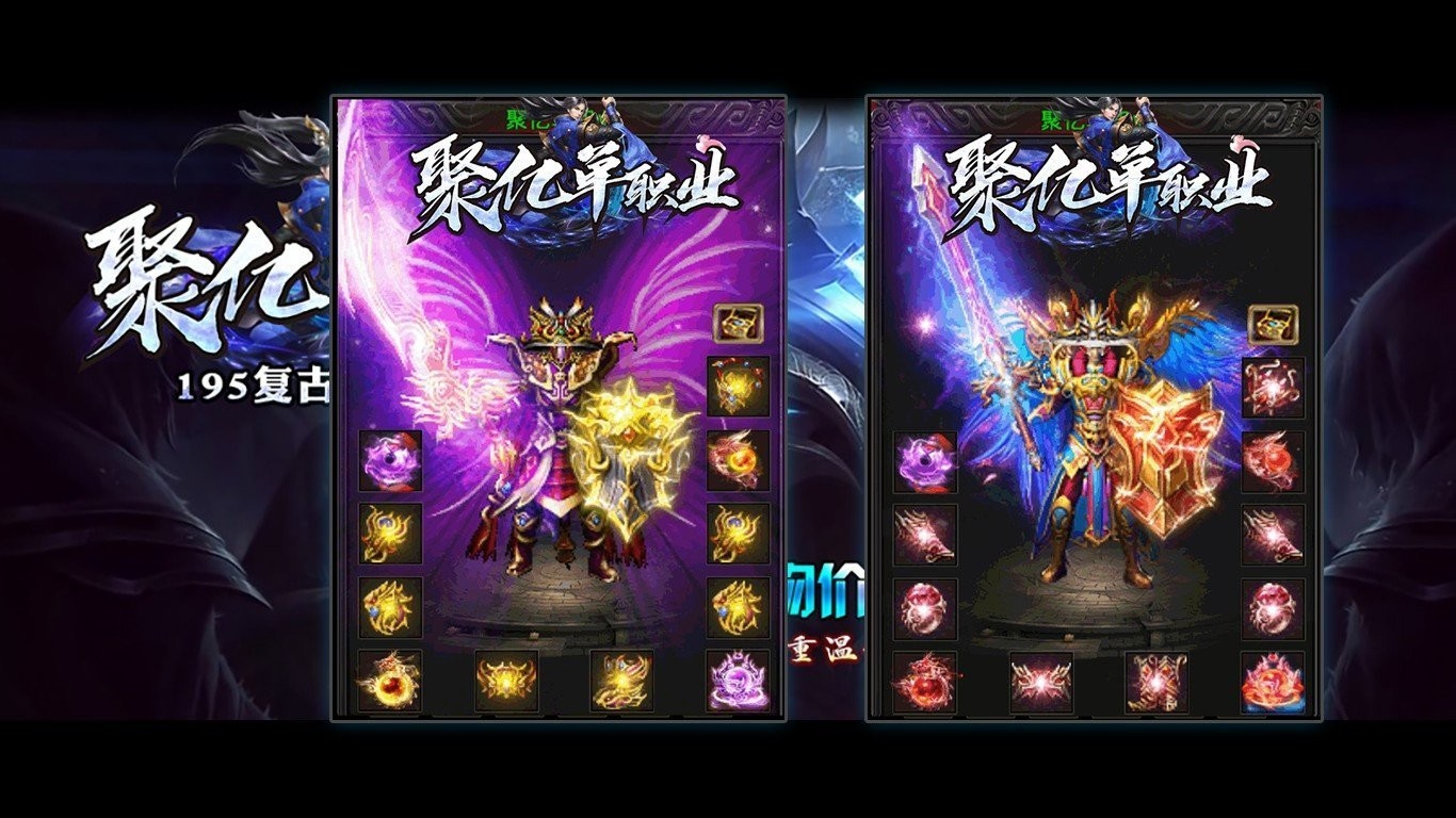 聚亿单职业截图1