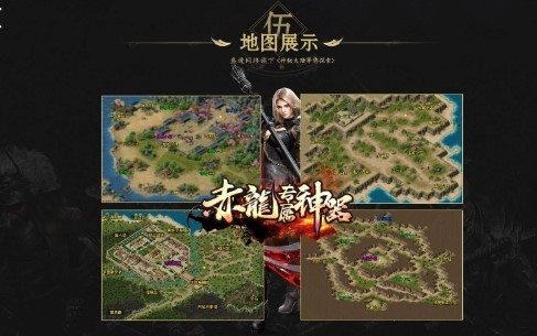 赤龙专属神器截图1