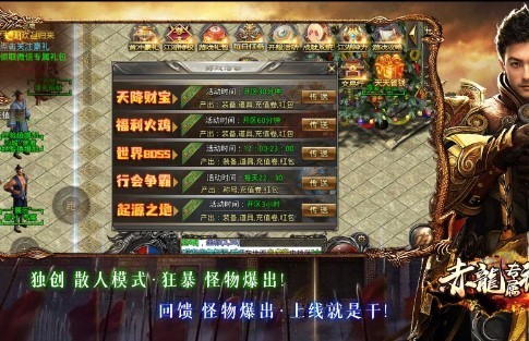 赤龙专属神器截图2