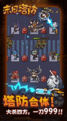 末日塔防截图3