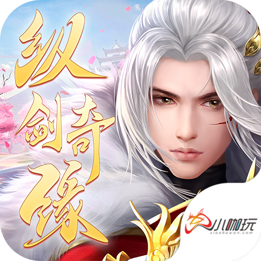 缥缈仙录纵剑奇缘