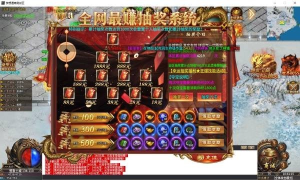梦想千秋截图1