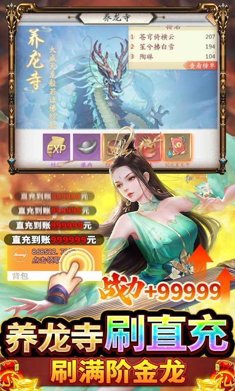 九州八荒录截图2