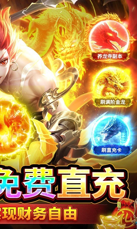 九州八荒录截图1